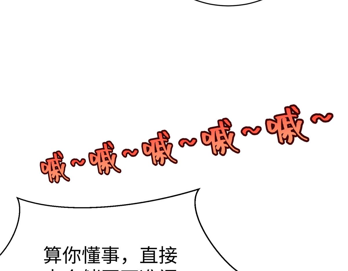 67 赤月矿星的正面目(1/3)-第67话