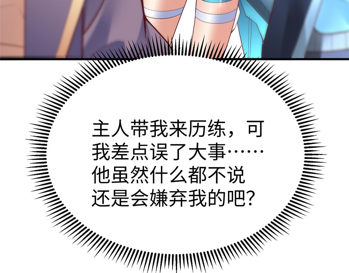 67 赤月矿星的正面目(1/3)-第67话