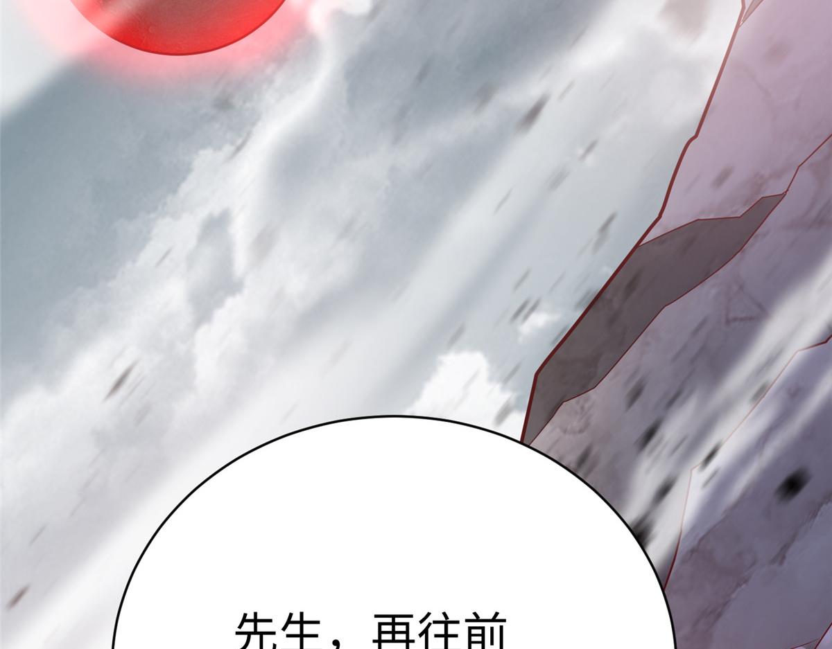 67 赤月矿星的正面目(1/3)-第67话