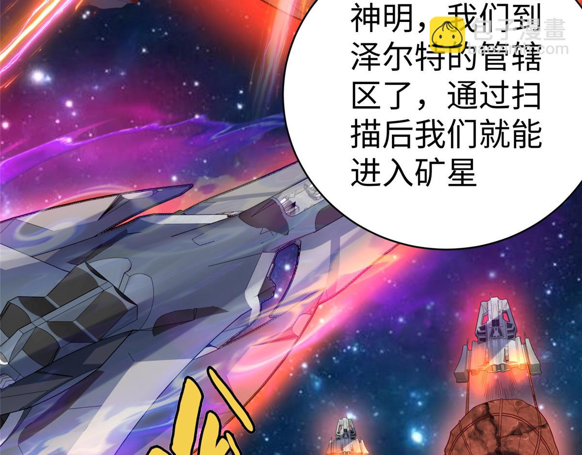 67 赤月矿星的正面目(1/3)-第67话