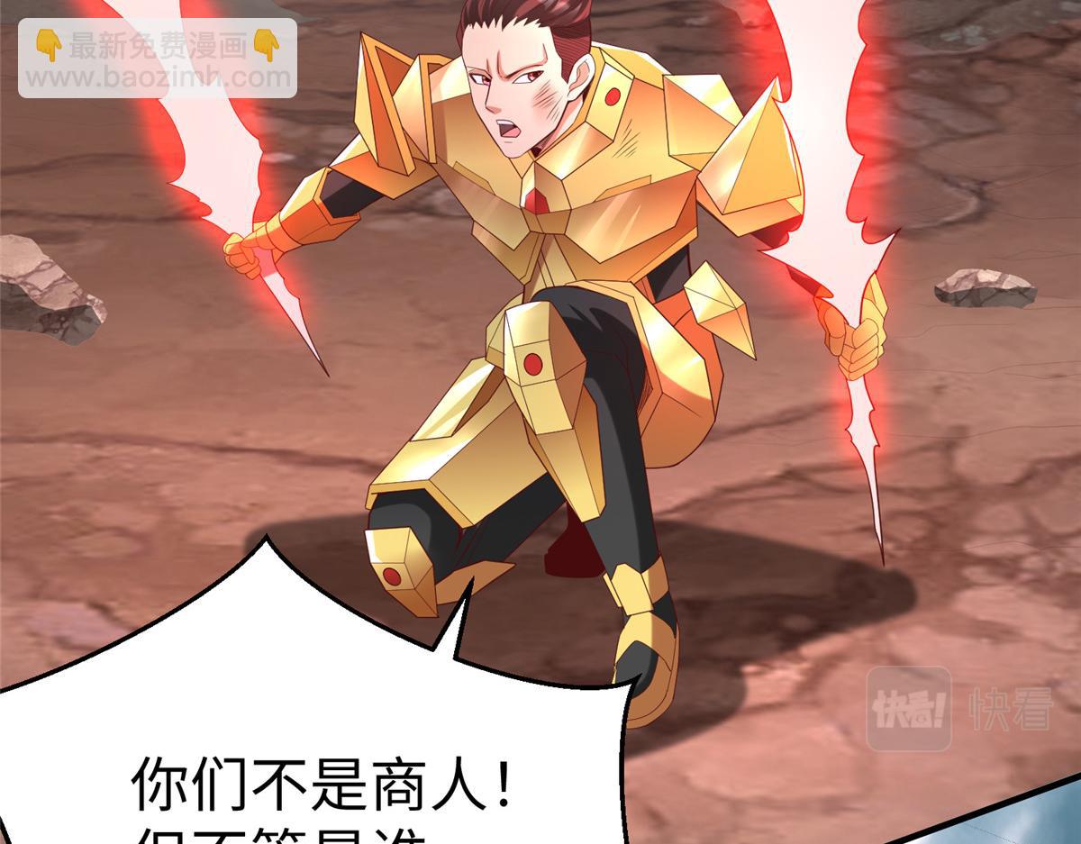 69 泽尔特星球人的秘密(1/2)-第69话