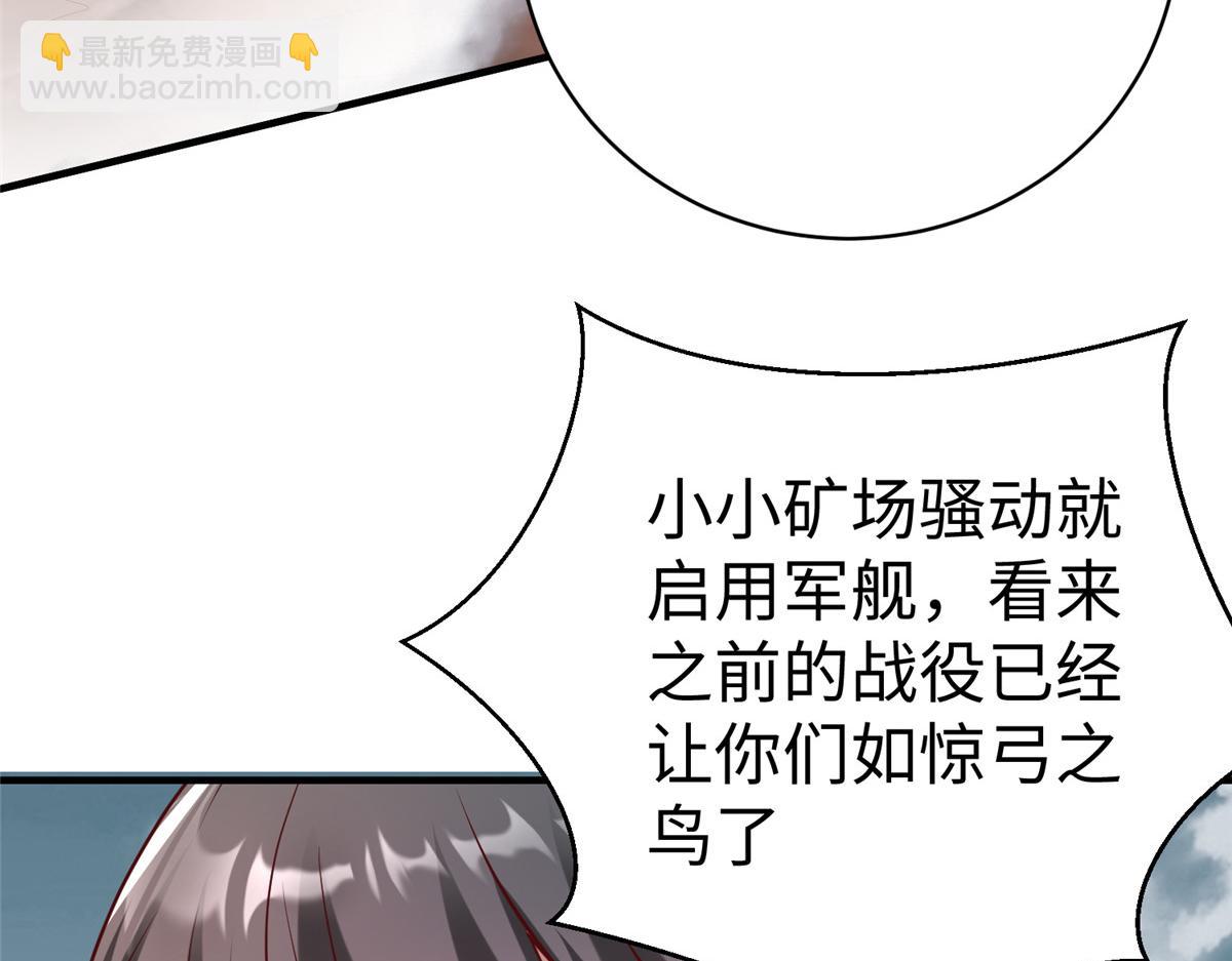 69 泽尔特星球人的秘密(1/2)-第69话