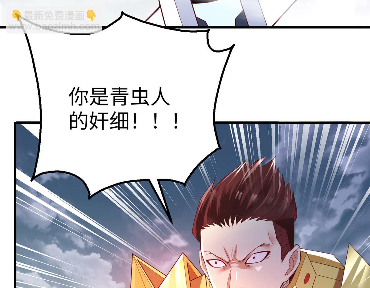 69 泽尔特星球人的秘密(1/2)-第69话