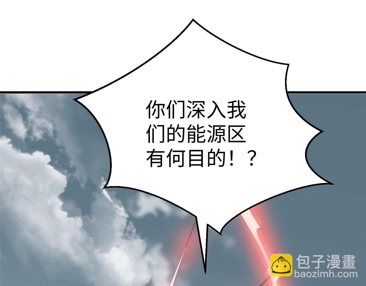 69 泽尔特星球人的秘密(1/2)-第69话