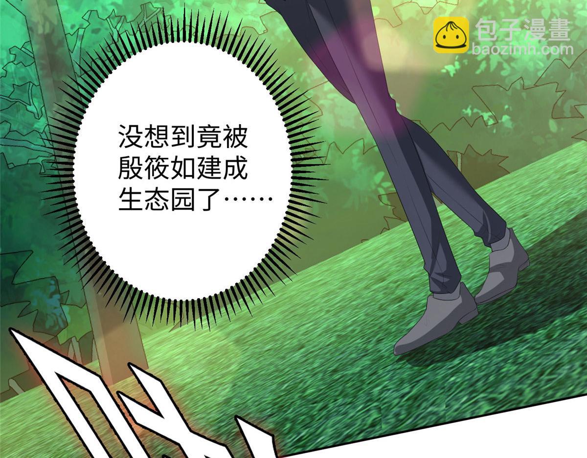 坐擁星球 - 07 驚豔人間小狐狸(1/3) - 3