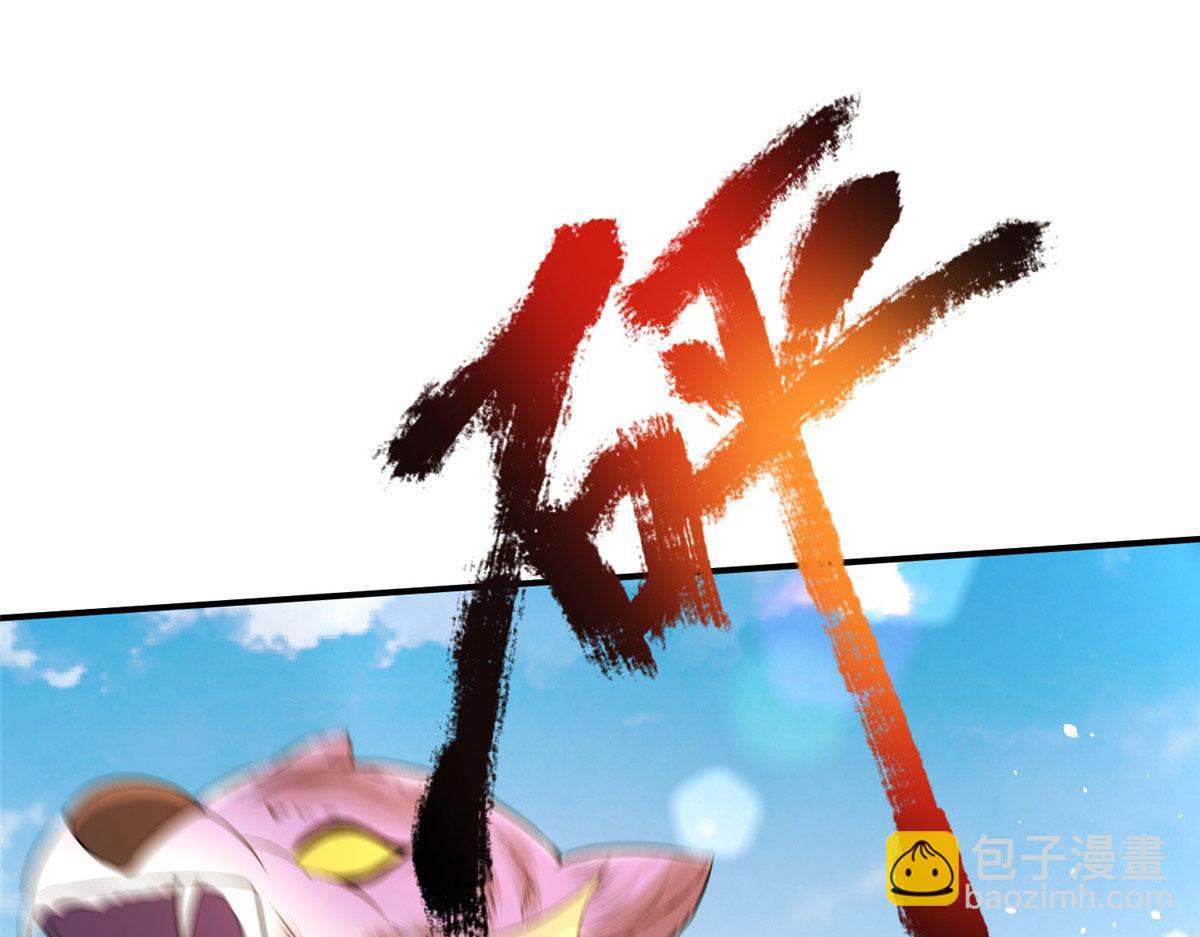 坐擁星球 - 07 驚豔人間小狐狸(1/3) - 6