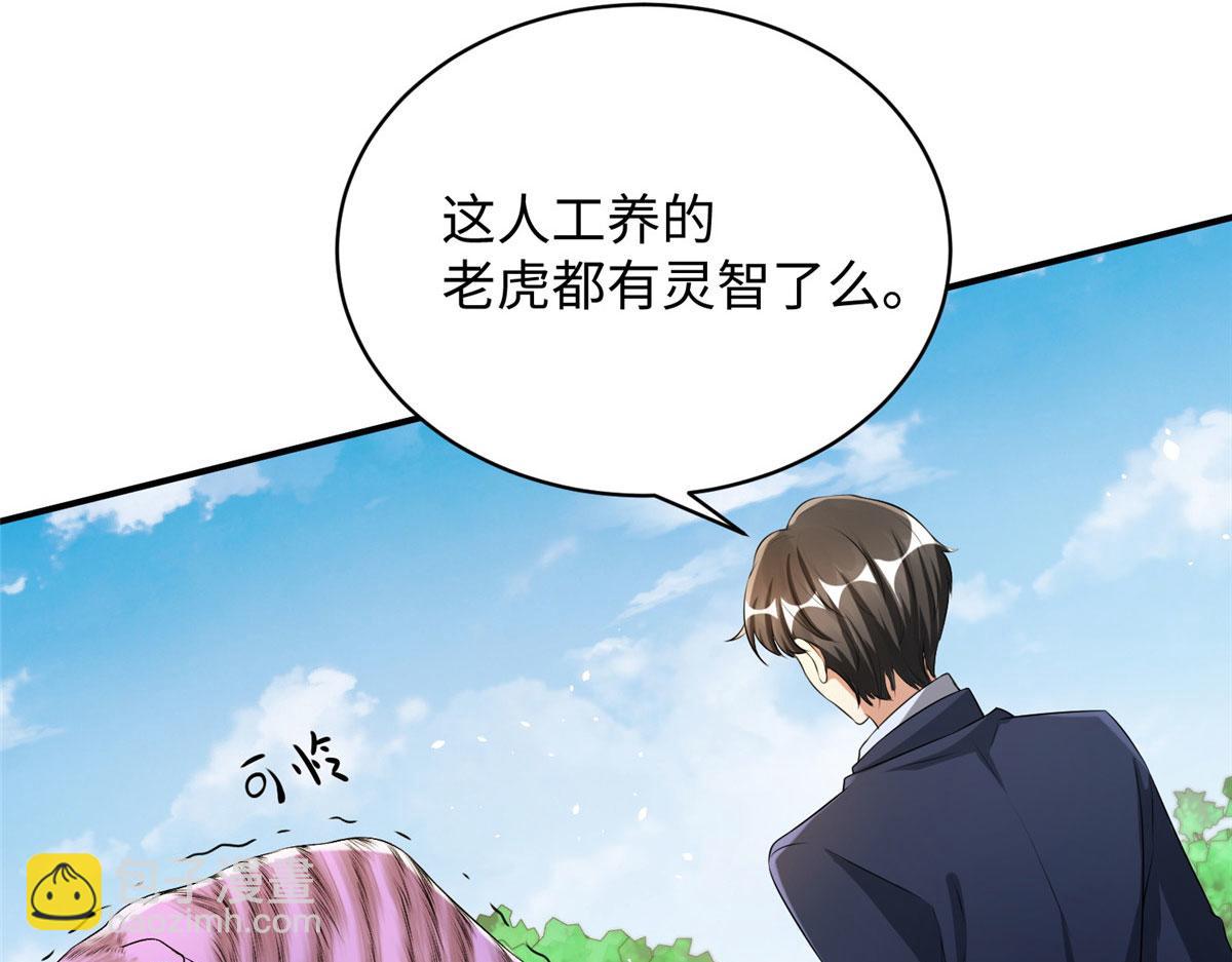坐擁星球 - 07 驚豔人間小狐狸(1/3) - 1
