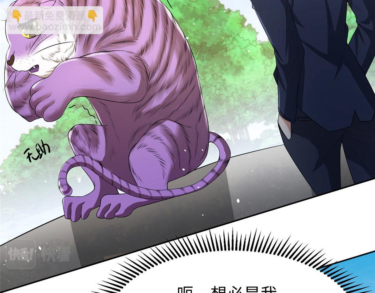 坐擁星球 - 07 驚豔人間小狐狸(1/3) - 2