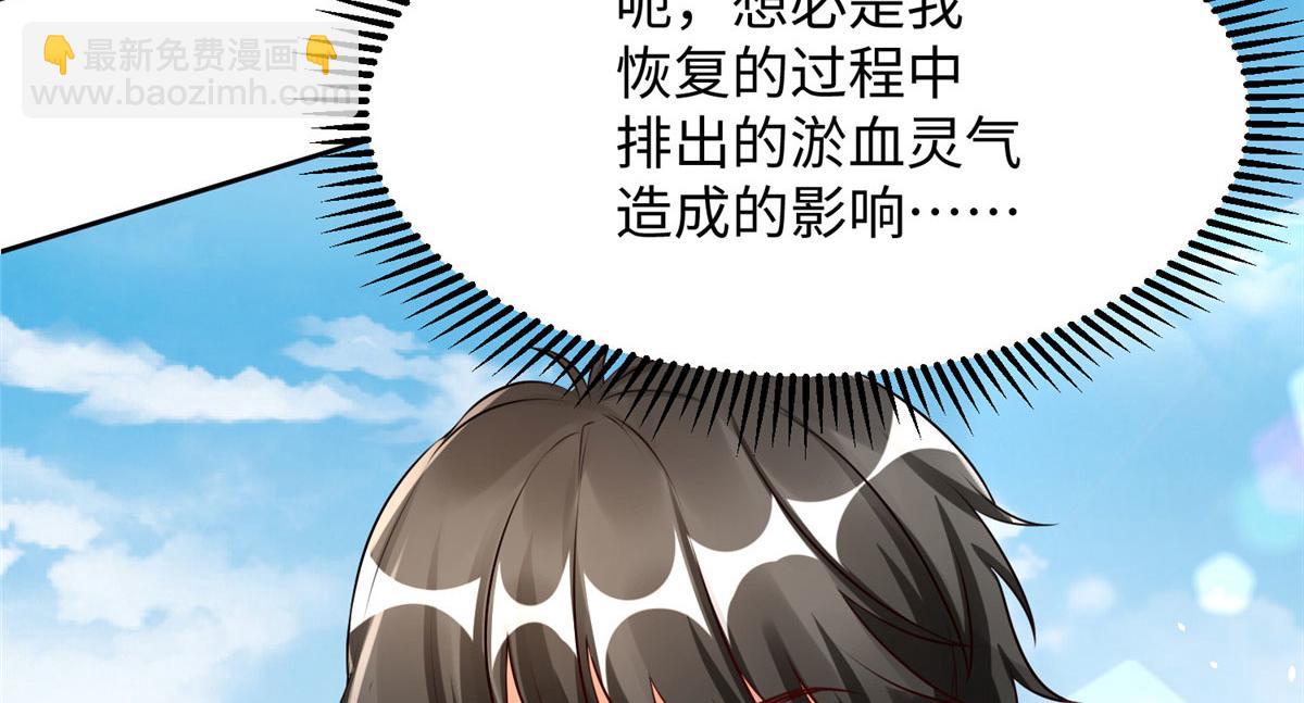 坐擁星球 - 07 驚豔人間小狐狸(1/3) - 3