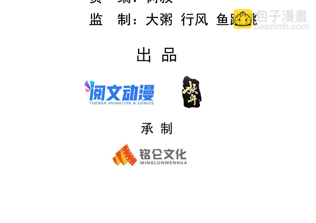 坐擁星球 - 07 驚豔人間小狐狸(1/3) - 3