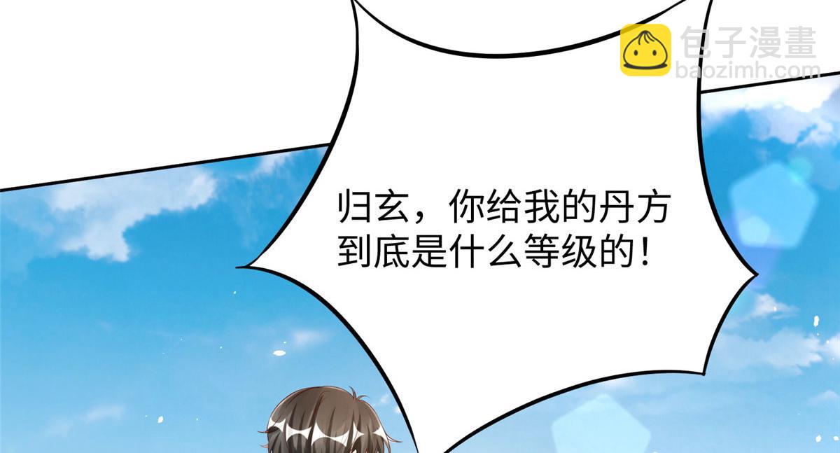 坐擁星球 - 07 驚豔人間小狐狸(1/3) - 1