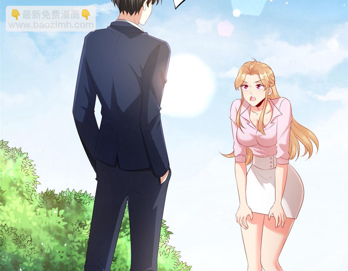 坐擁星球 - 07 驚豔人間小狐狸(1/3) - 2