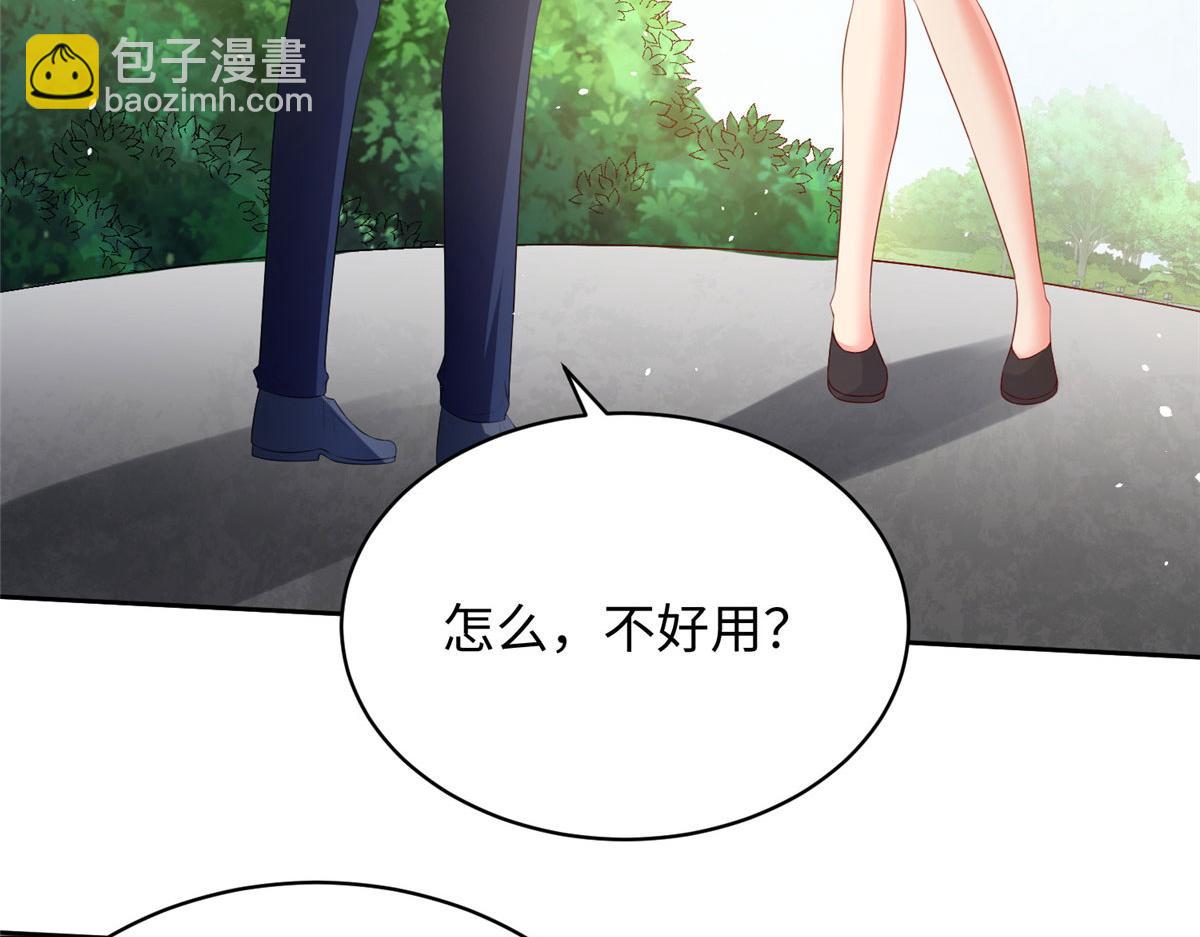 坐擁星球 - 07 驚豔人間小狐狸(1/3) - 3