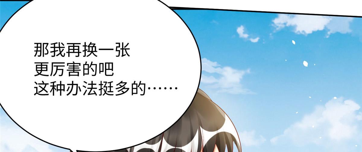 坐擁星球 - 07 驚豔人間小狐狸(1/3) - 4