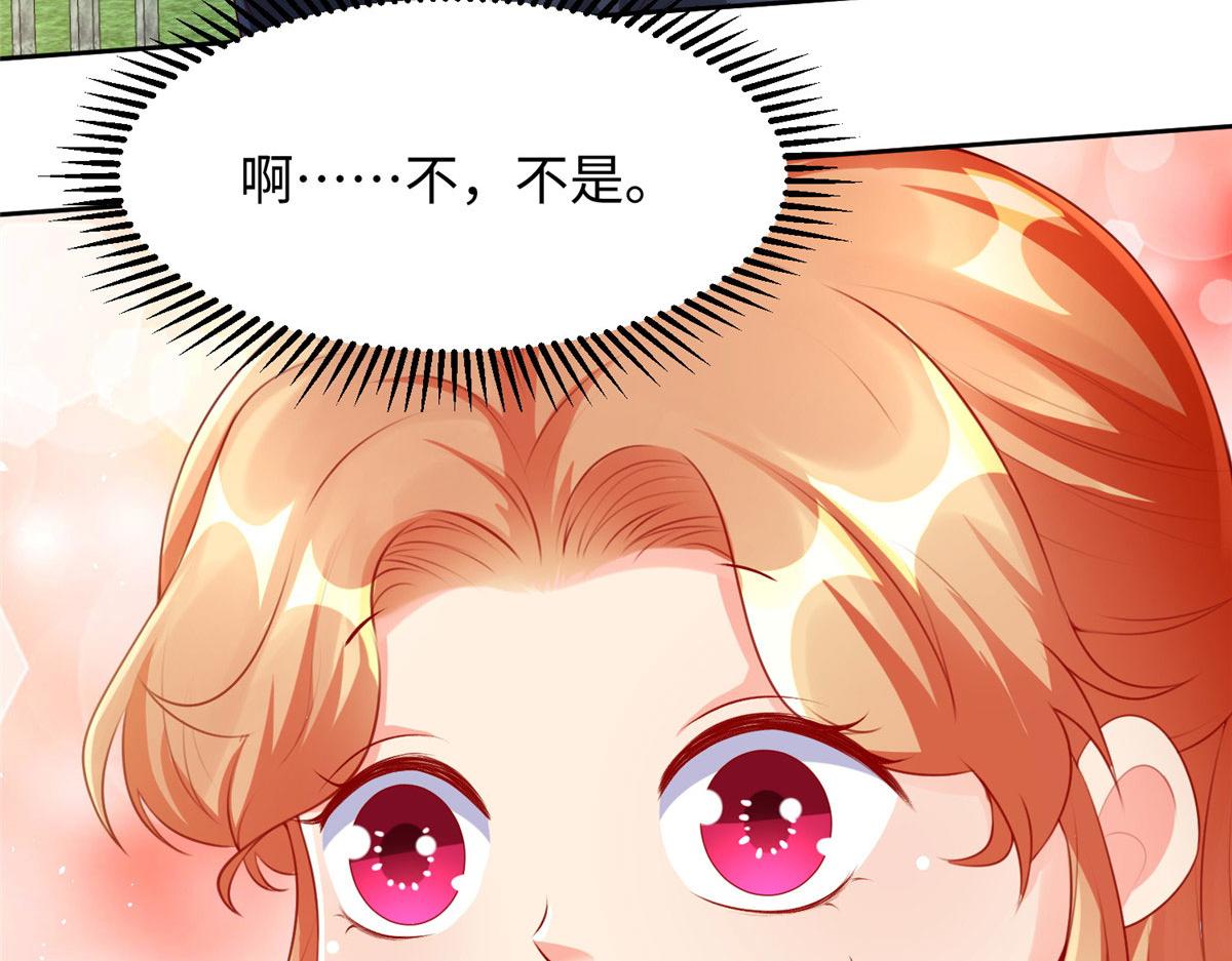 坐擁星球 - 07 驚豔人間小狐狸(1/3) - 6