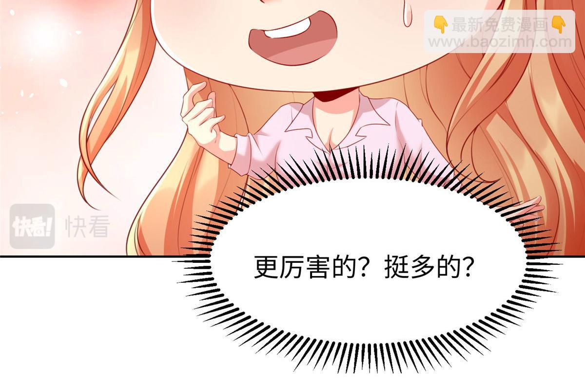坐擁星球 - 07 驚豔人間小狐狸(1/3) - 7