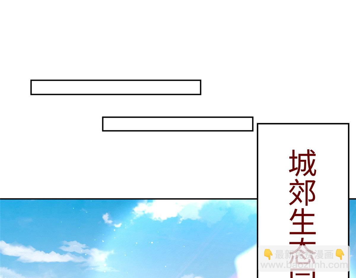 坐擁星球 - 07 驚豔人間小狐狸(1/3) - 4