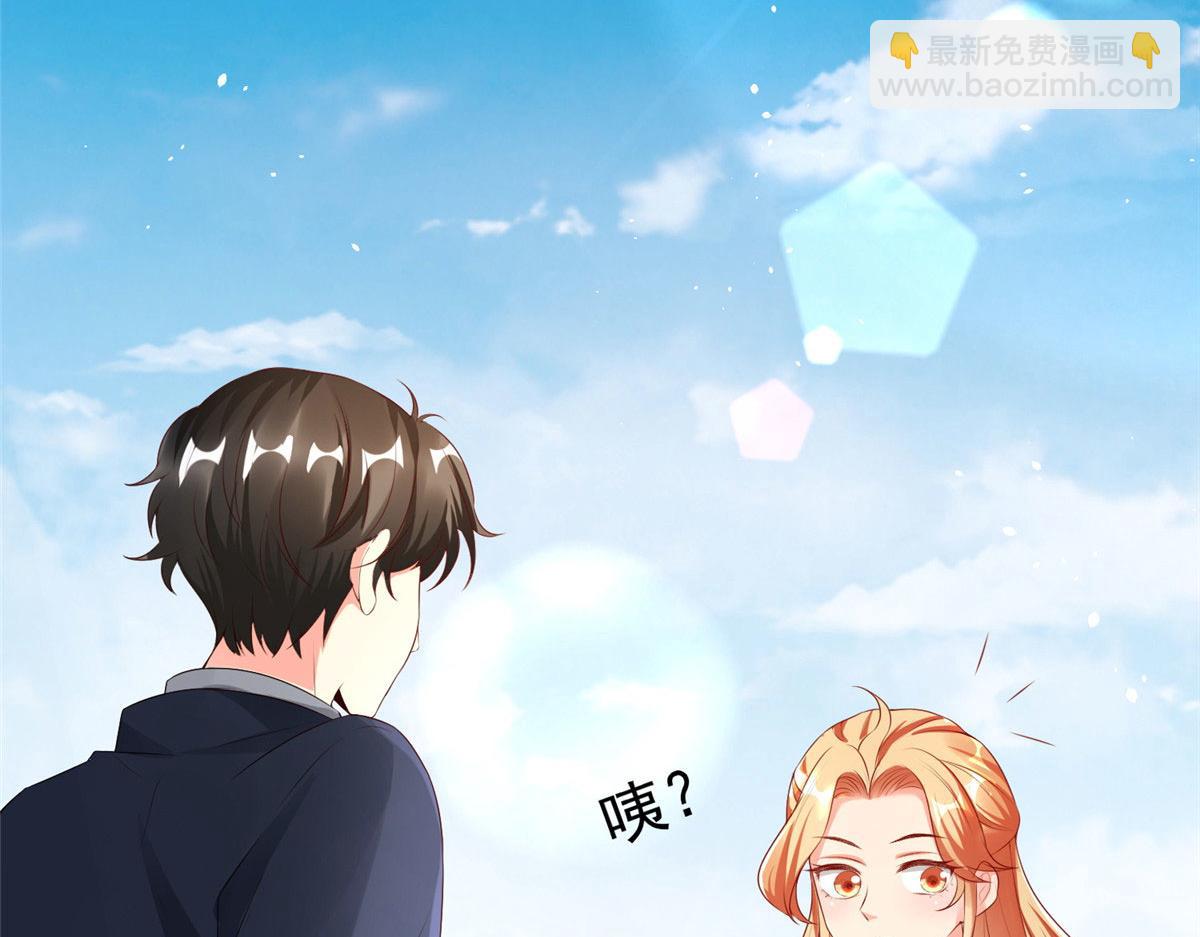 坐擁星球 - 07 驚豔人間小狐狸(1/3) - 1