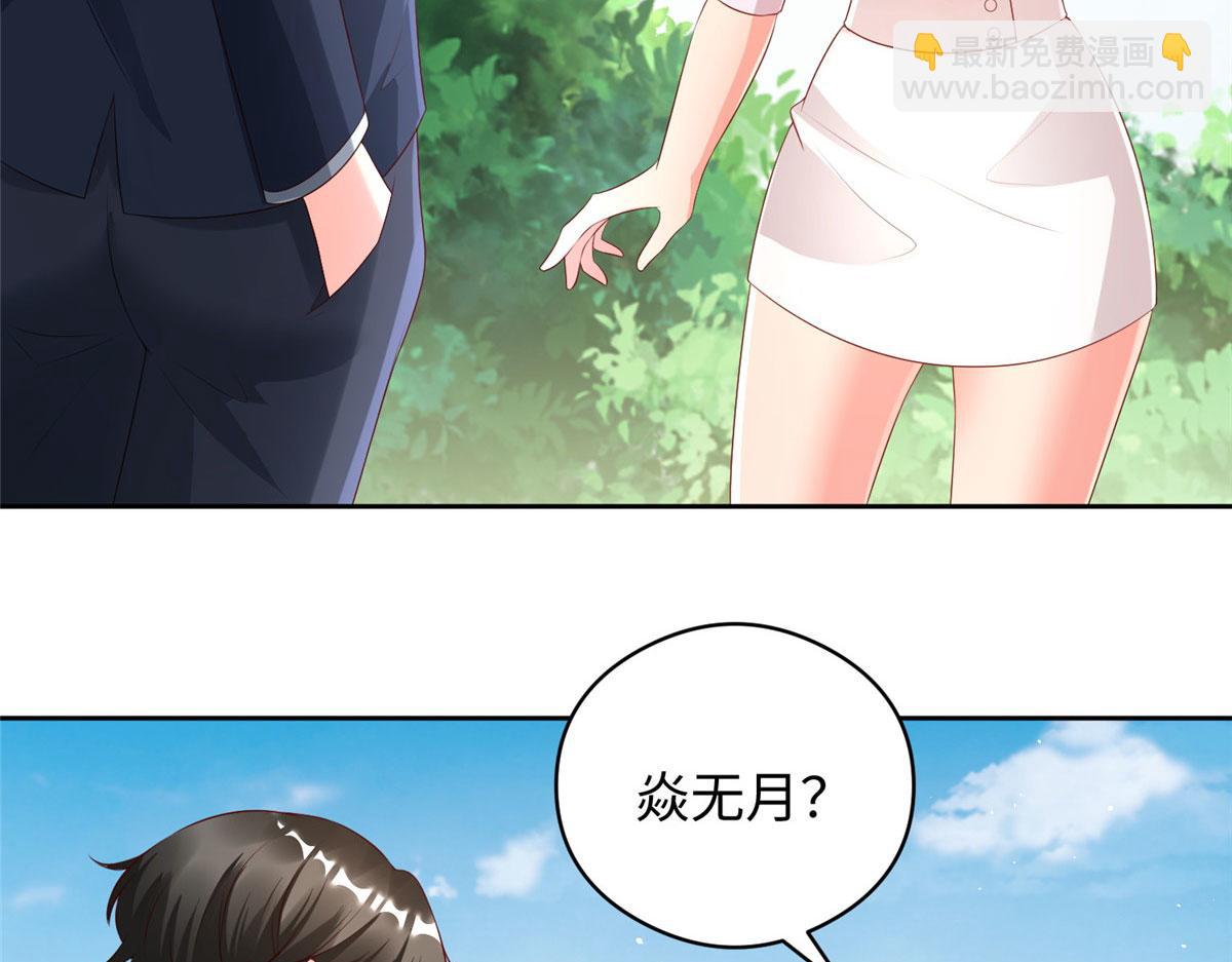坐擁星球 - 07 驚豔人間小狐狸(1/3) - 3