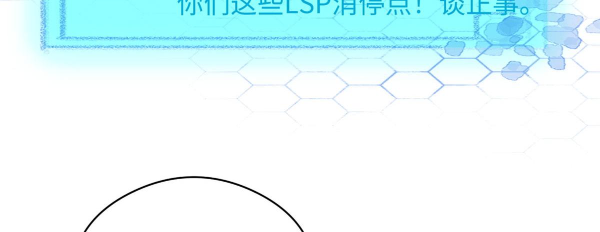 坐擁星球 - 07 驚豔人間小狐狸(1/3) - 8
