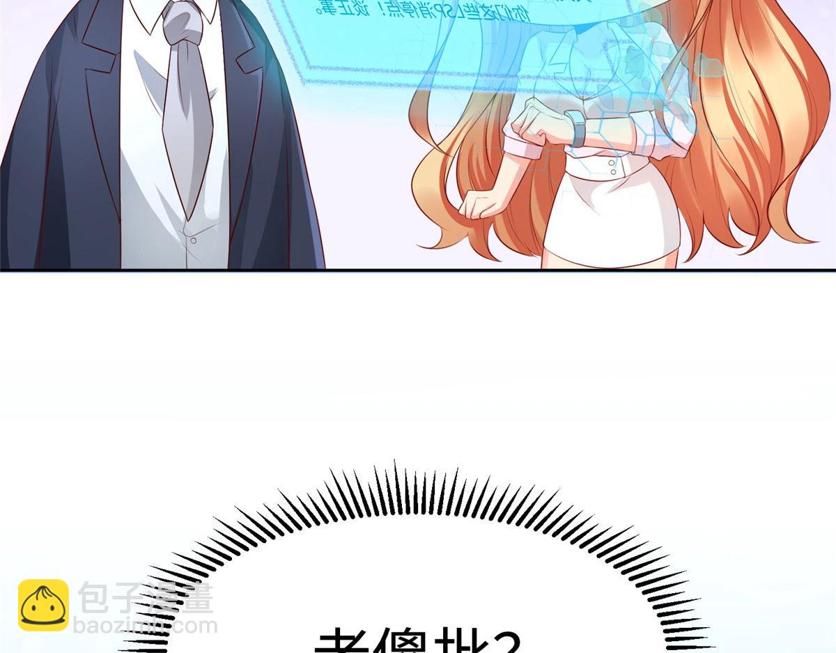 坐擁星球 - 07 驚豔人間小狐狸(1/3) - 2