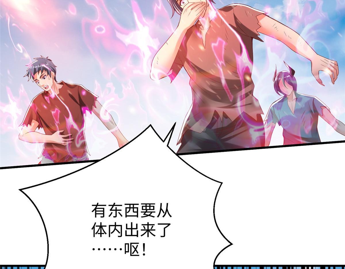 71 能给整个星球消毒(1/3)-第71话