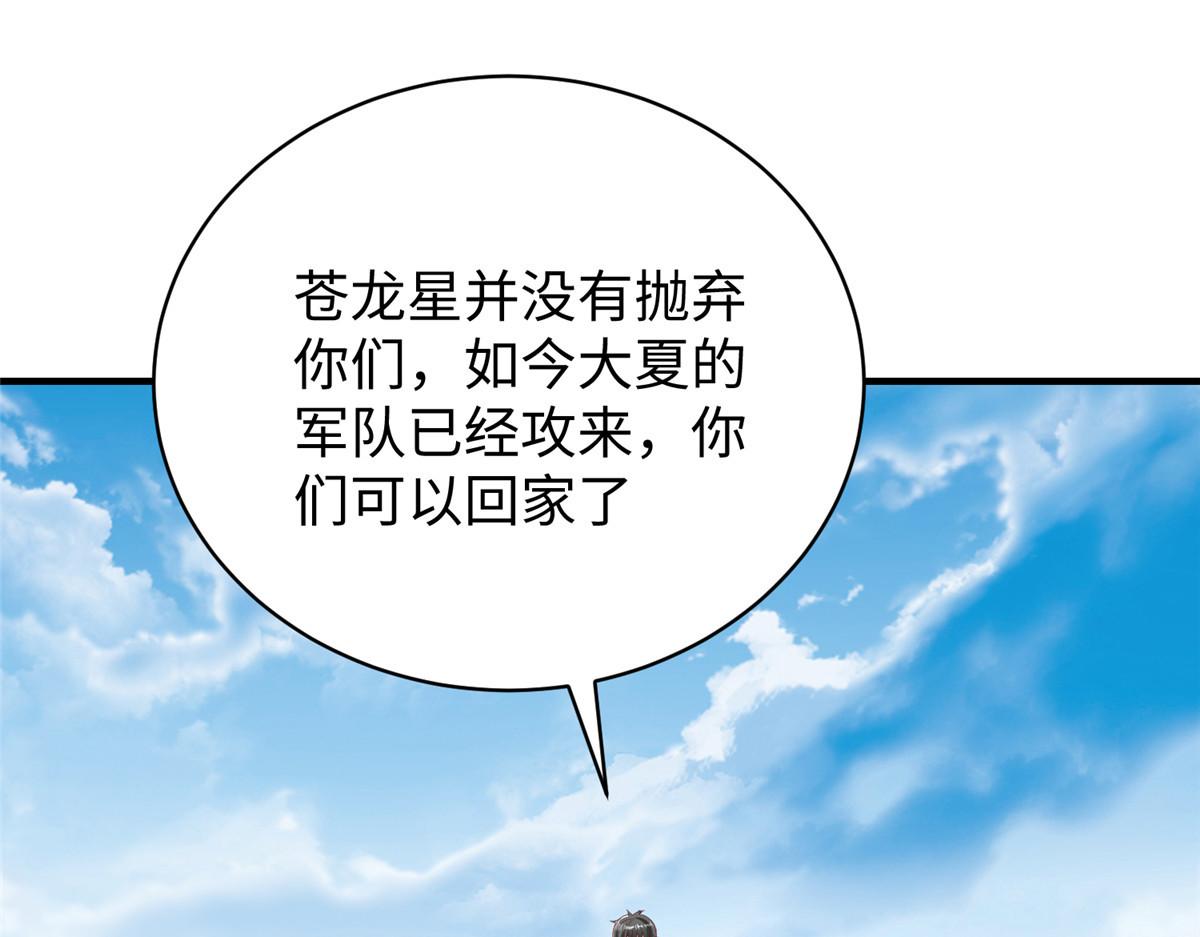 71 能给整个星球消毒(1/3)-第71话