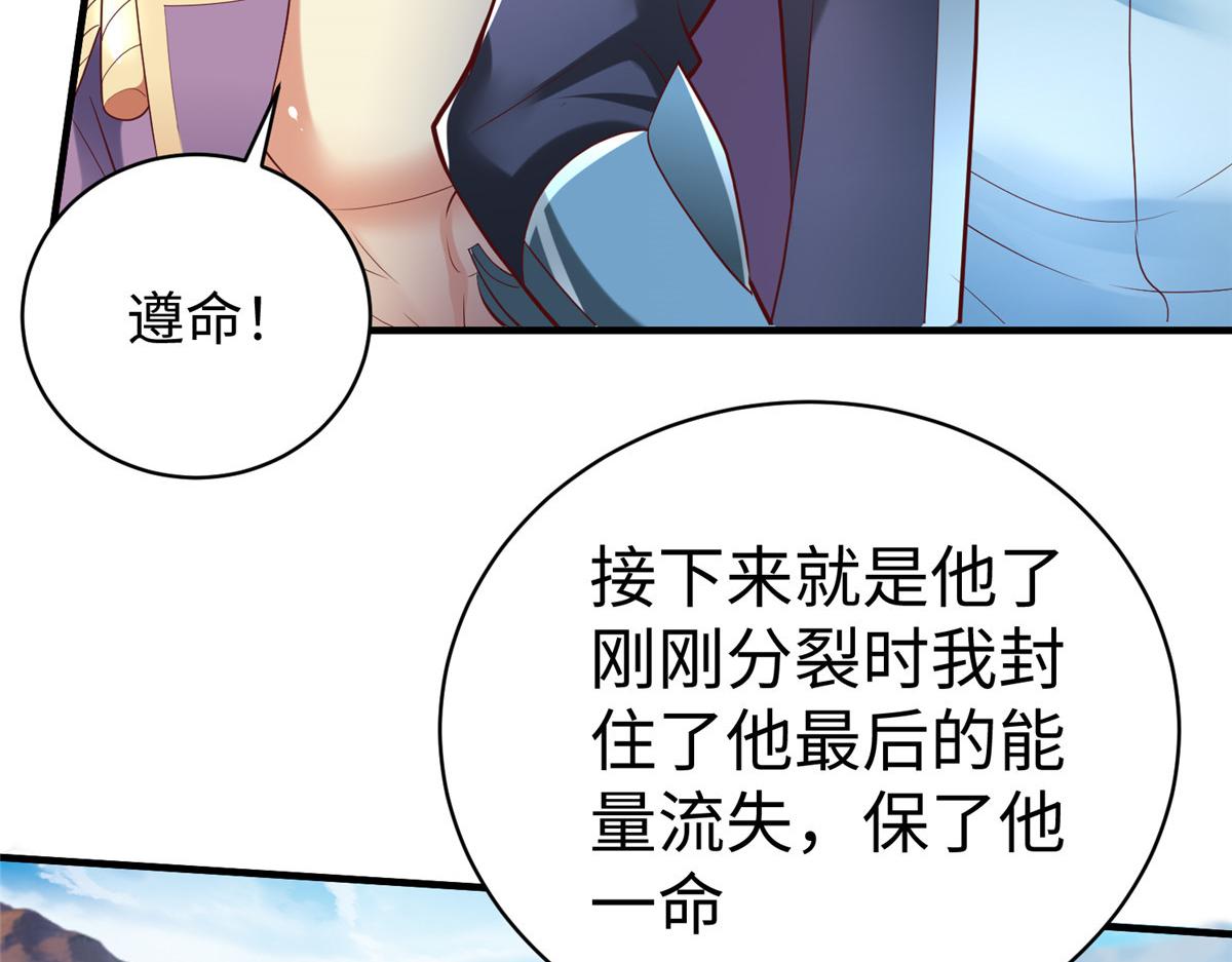 71 能给整个星球消毒(1/3)-第71话