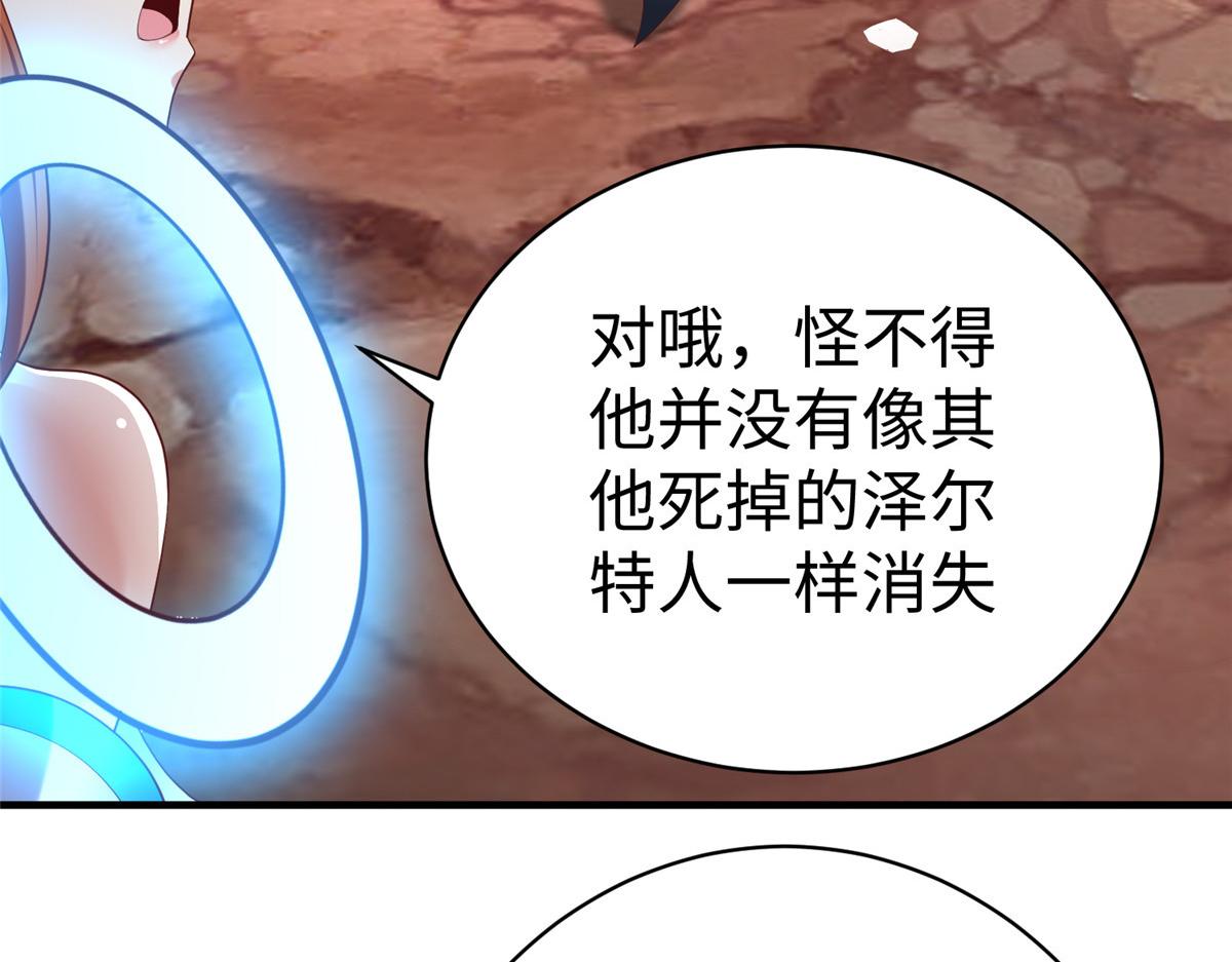 71 能给整个星球消毒(1/3)-第71话