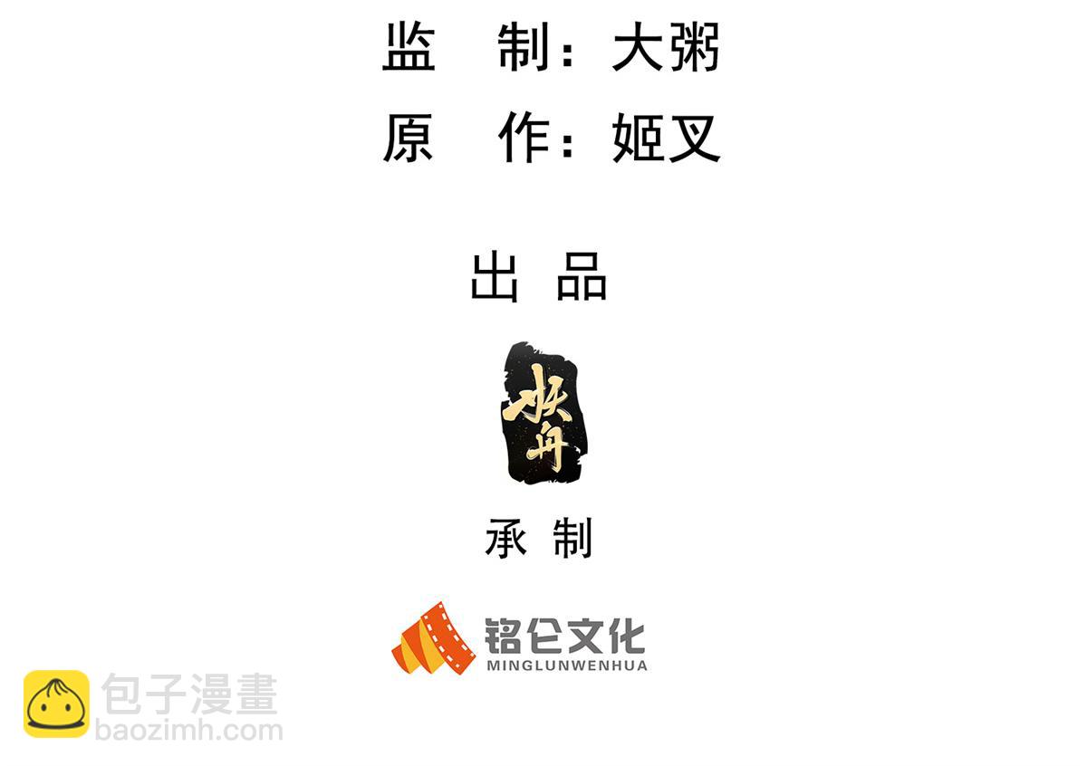 71 能给整个星球消毒(1/3)-第71话