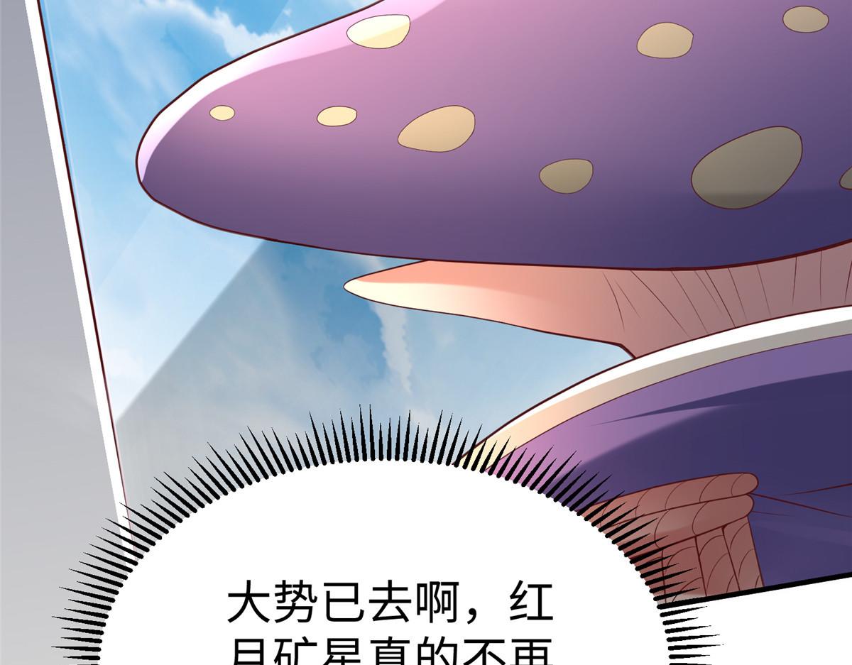 71 能给整个星球消毒(1/3)-第71话