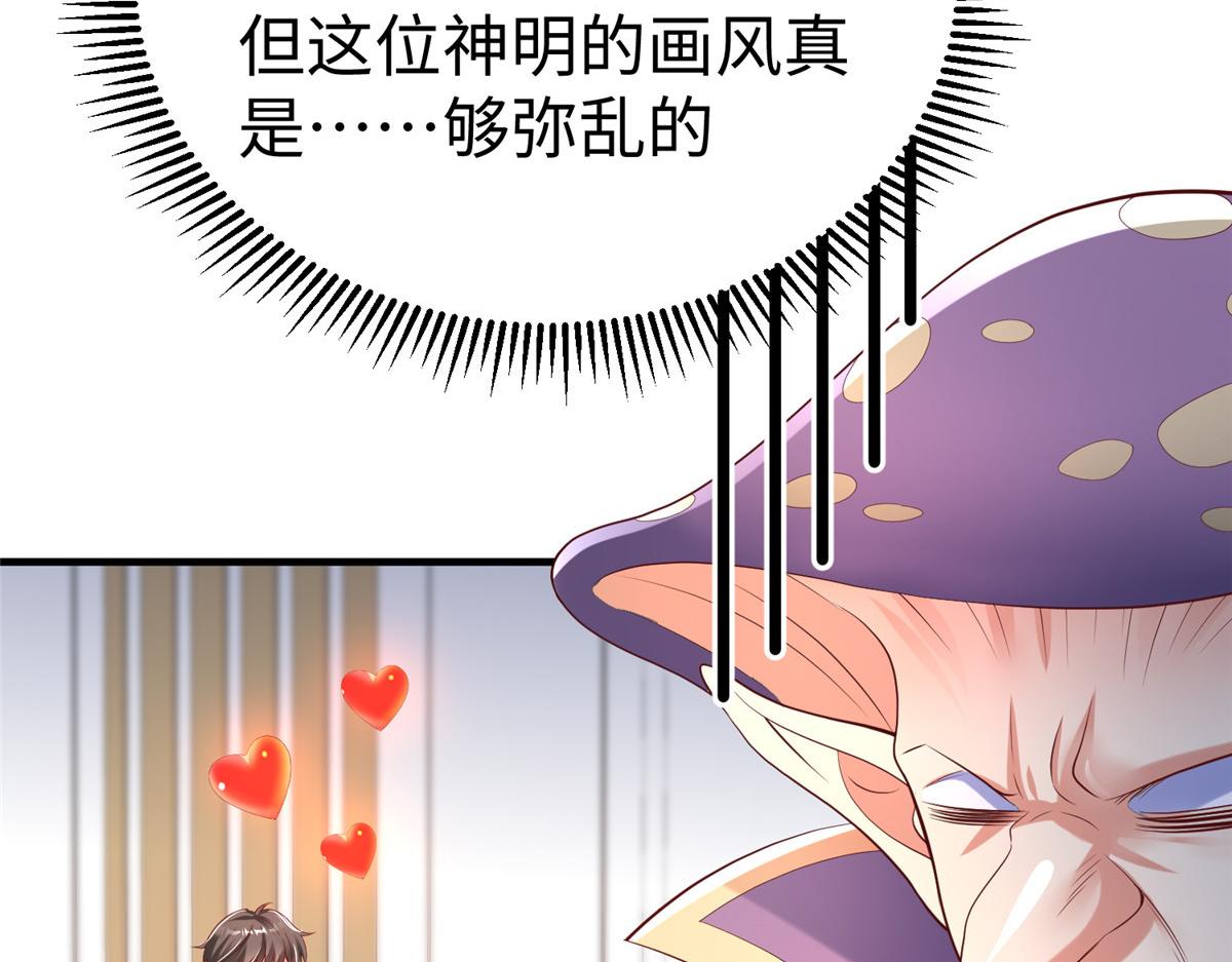 71 能给整个星球消毒(1/3)-第71话