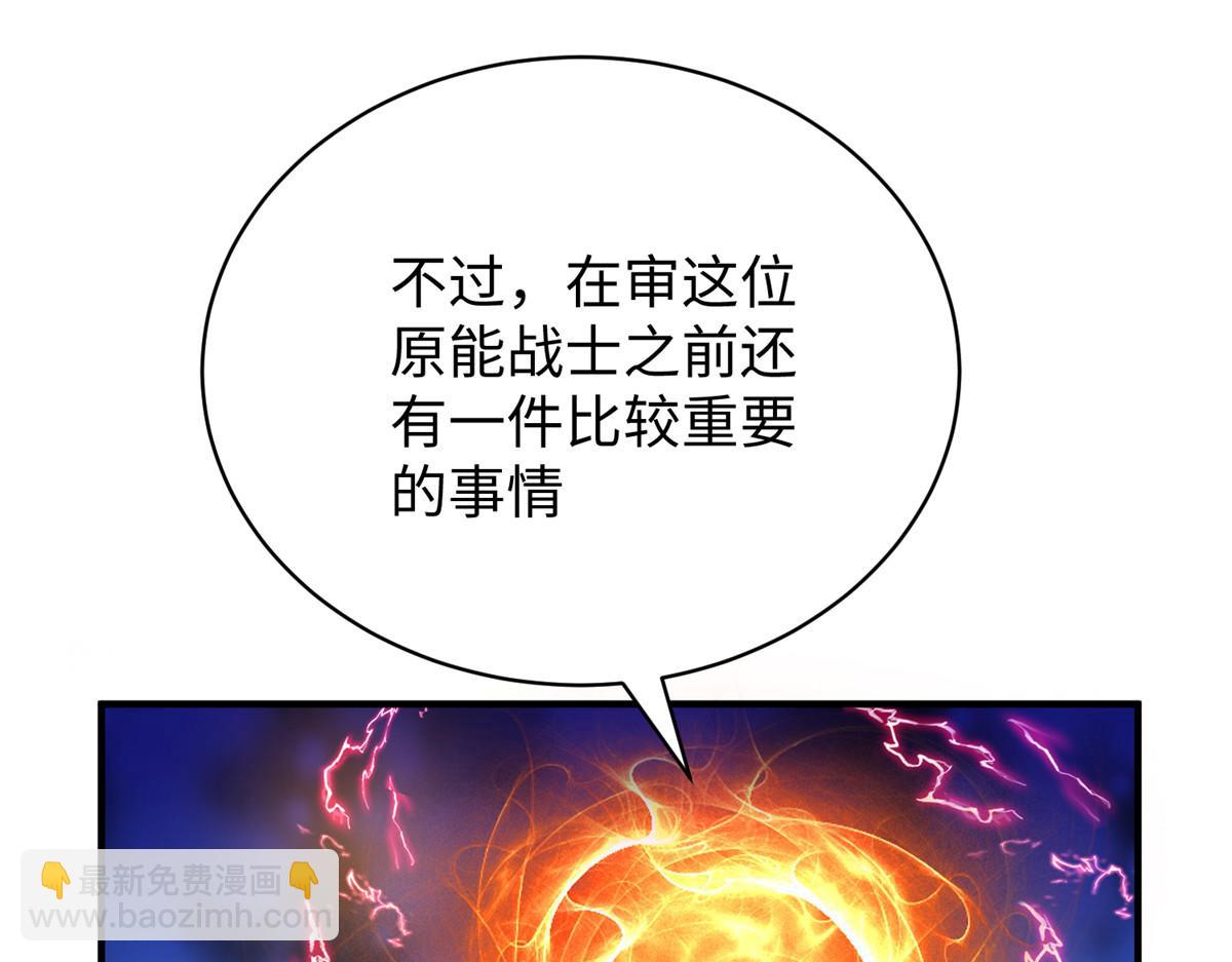 71 能给整个星球消毒(1/3)-第71话