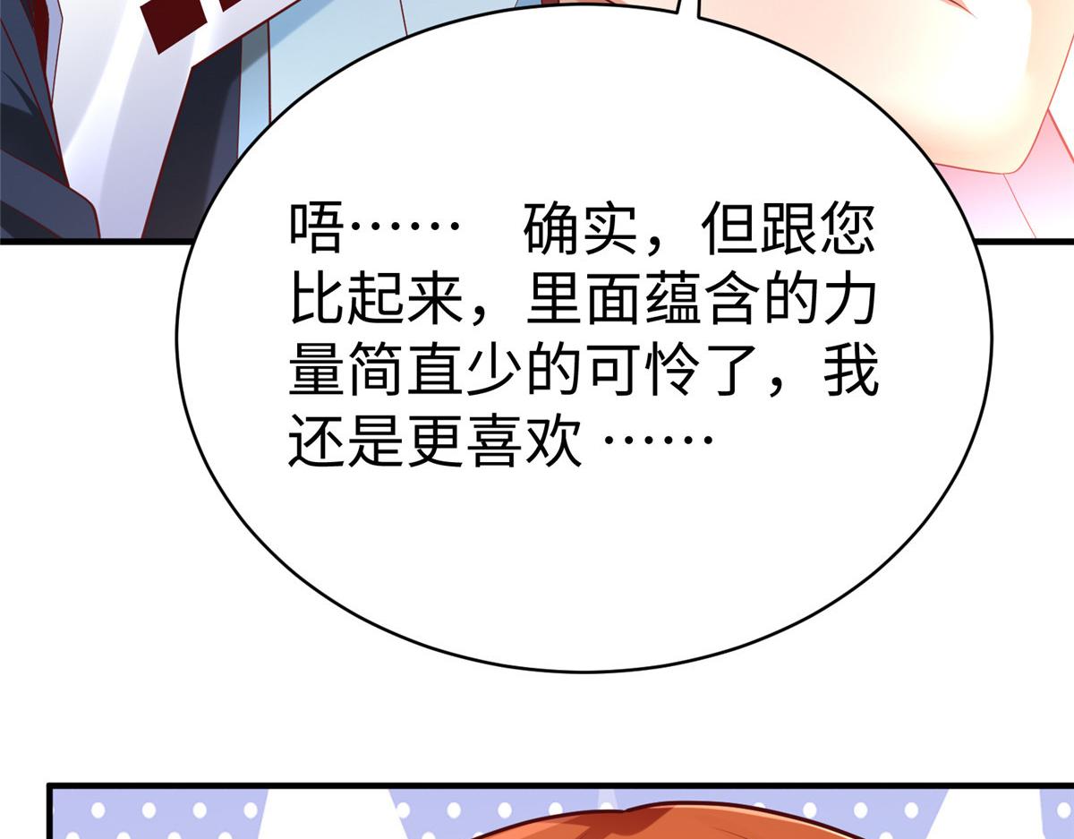 71 能给整个星球消毒(1/3)-第71话