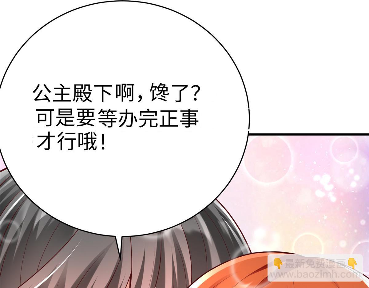 71 能给整个星球消毒(1/3)-第71话