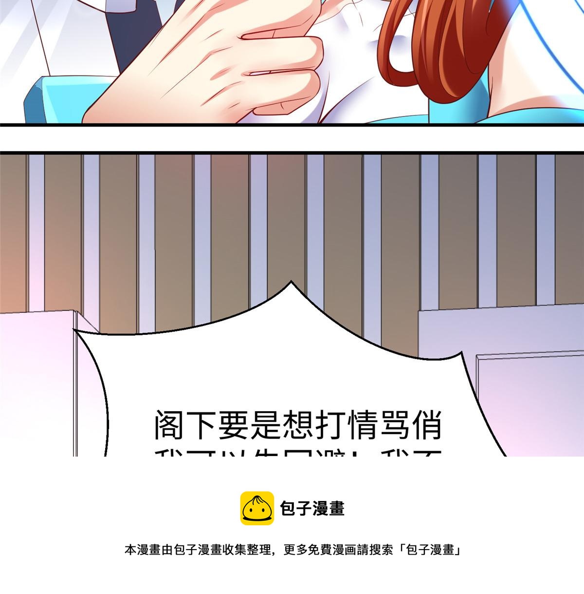 71 能给整个星球消毒(1/3)-第71话