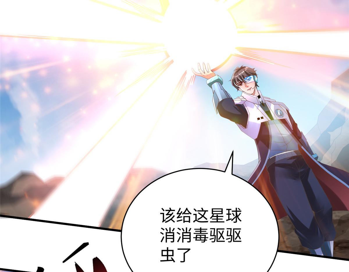 71 能给整个星球消毒(1/3)-第71话