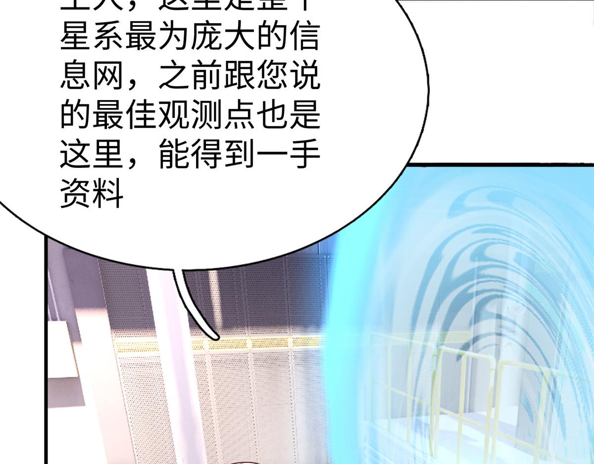 73 泽尔特女王登场(1/3)-第73话