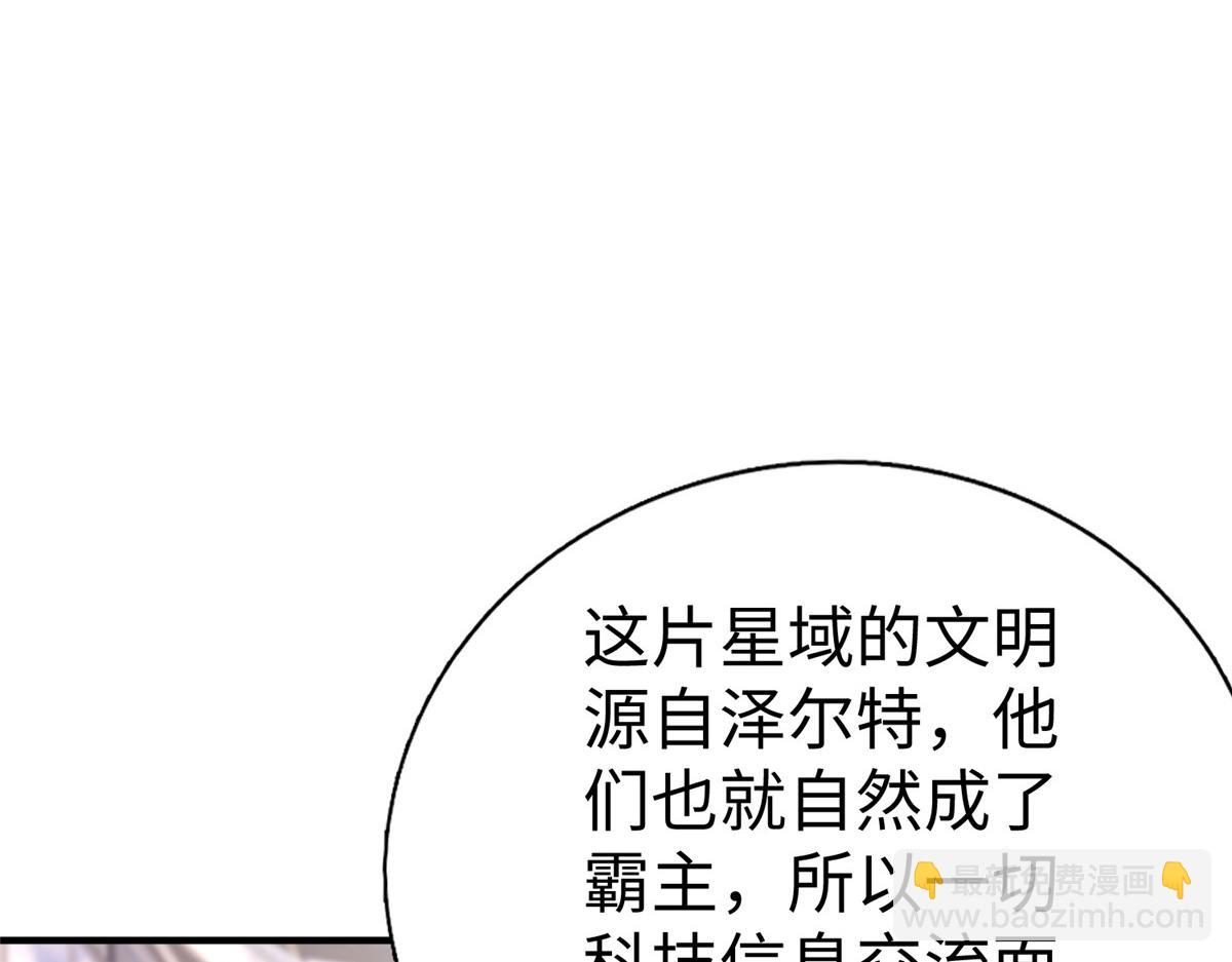 73 泽尔特女王登场(1/3)-第73话