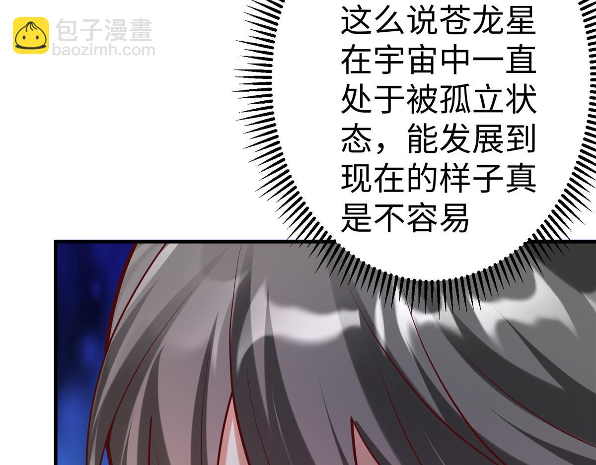 73 泽尔特女王登场(1/3)-第73话