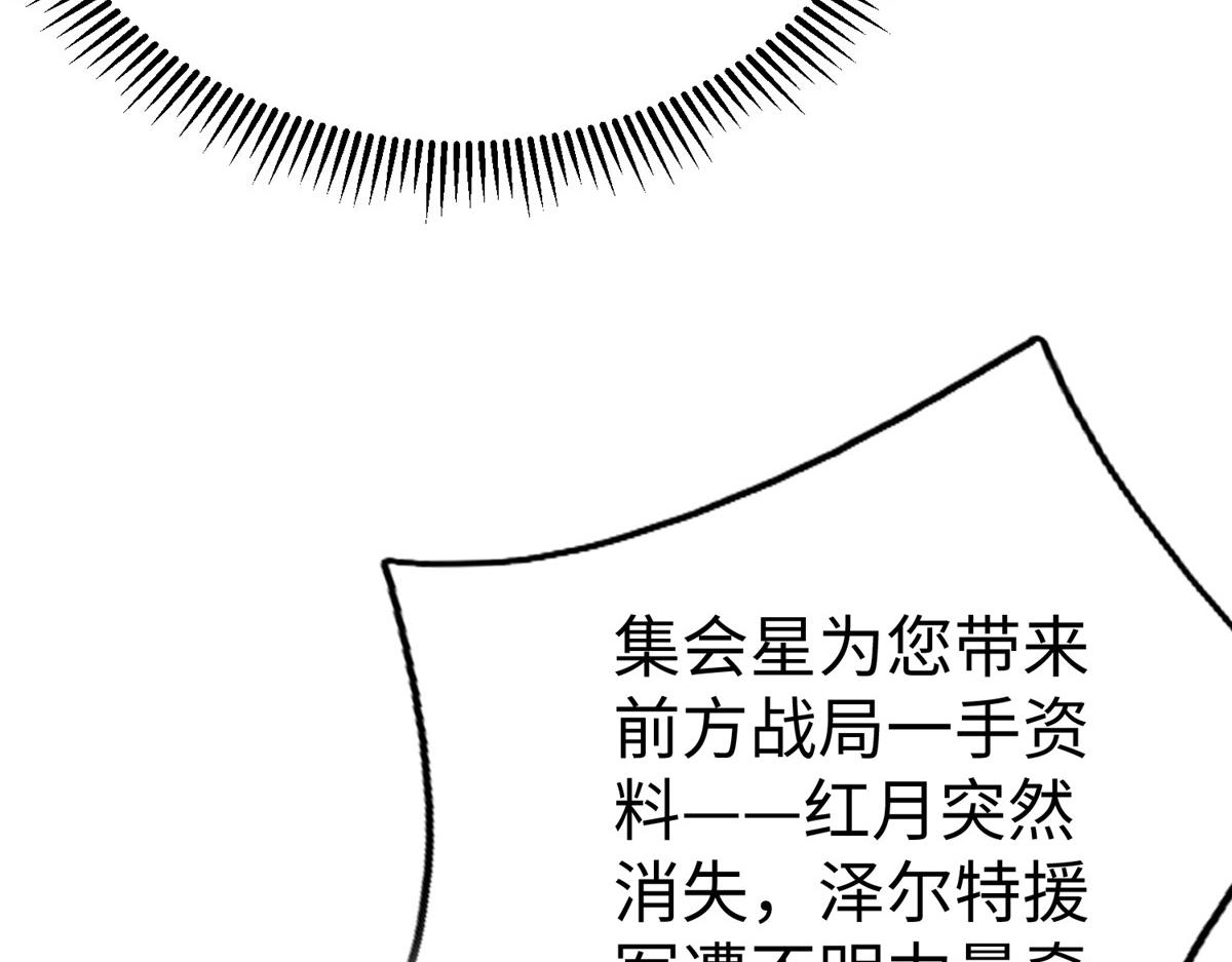 73 泽尔特女王登场(1/3)-第73话