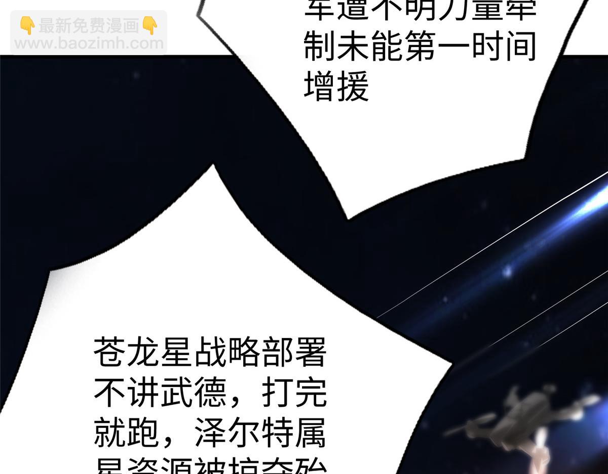 73 泽尔特女王登场(1/3)-第73话