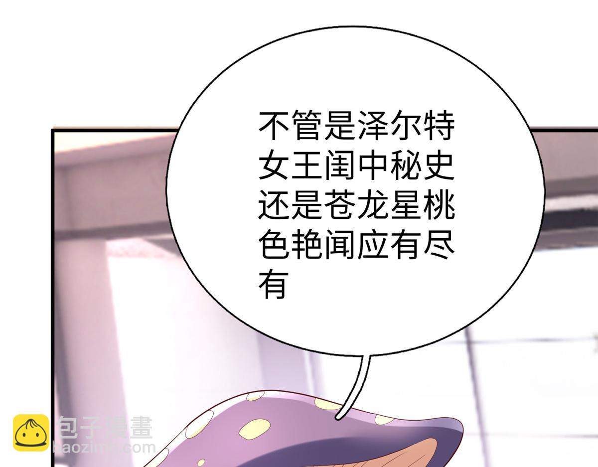 73 泽尔特女王登场(1/3)-第73话