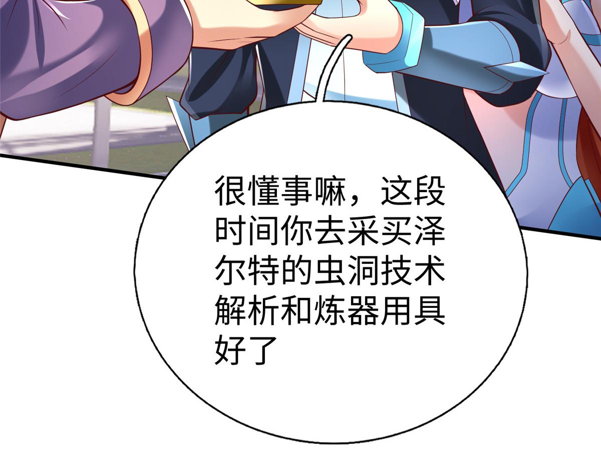 73 泽尔特女王登场(1/3)-第73话