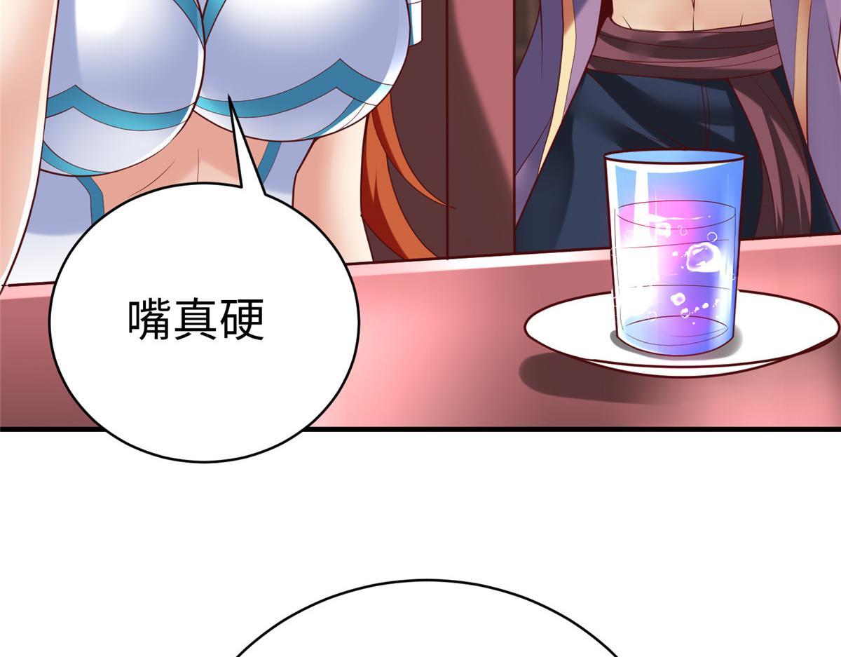 坐擁星球 - 75 摩耶送給墨雪的大禮(1/3) - 2