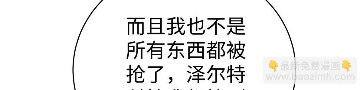 坐擁星球 - 75 摩耶送給墨雪的大禮(1/3) - 3
