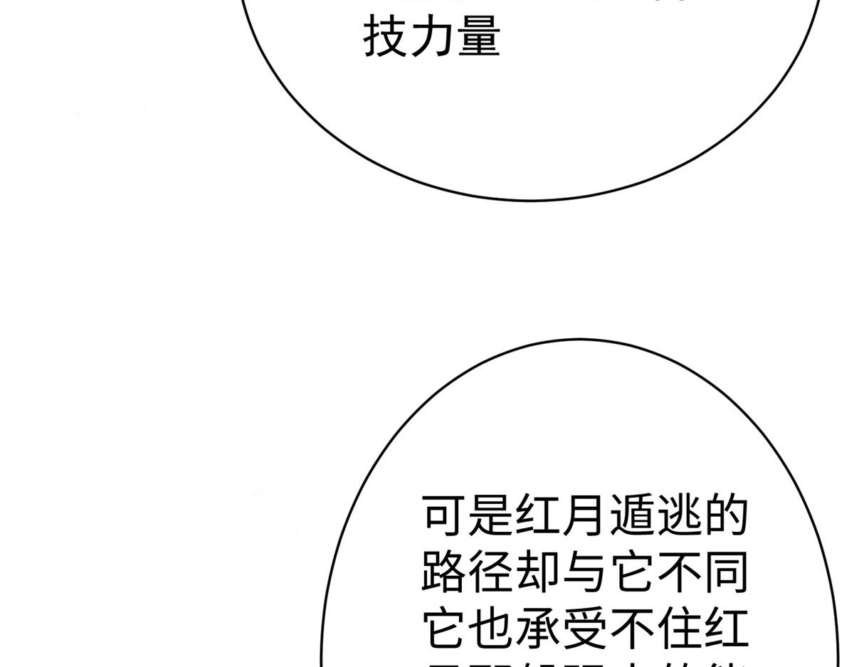 坐拥星球 - 75 摩耶送给墨雪的大礼(3/3) - 5