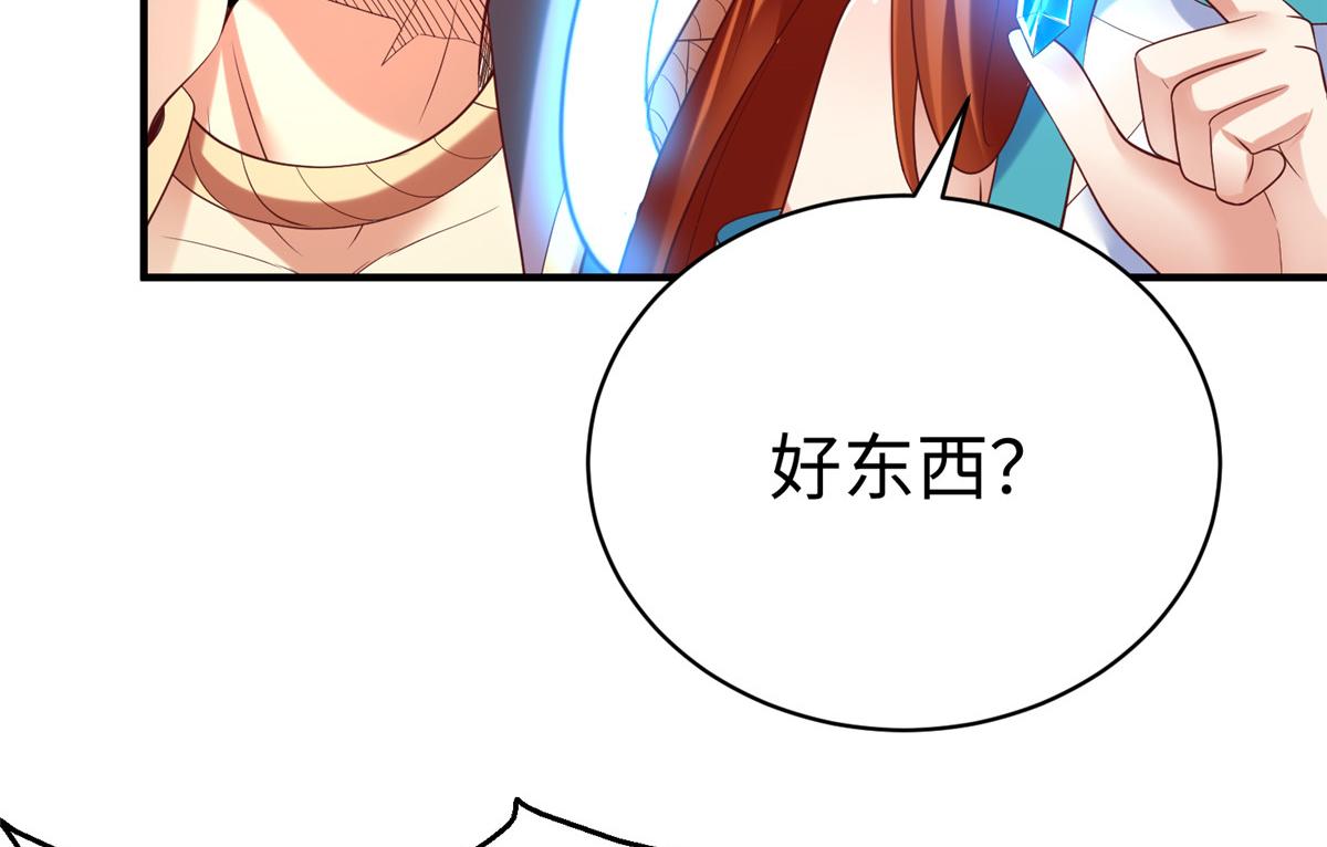 坐擁星球 - 75 摩耶送給墨雪的大禮(1/3) - 2