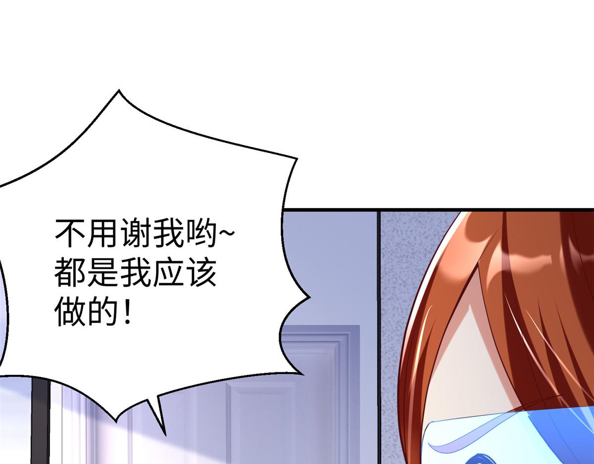 坐擁星球 - 75 摩耶送給墨雪的大禮(1/3) - 6