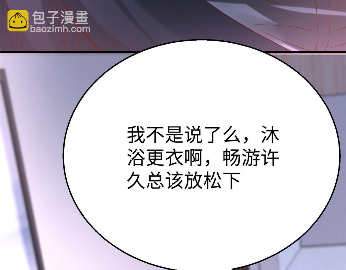 坐擁星球 - 75 摩耶送給墨雪的大禮(1/3) - 4